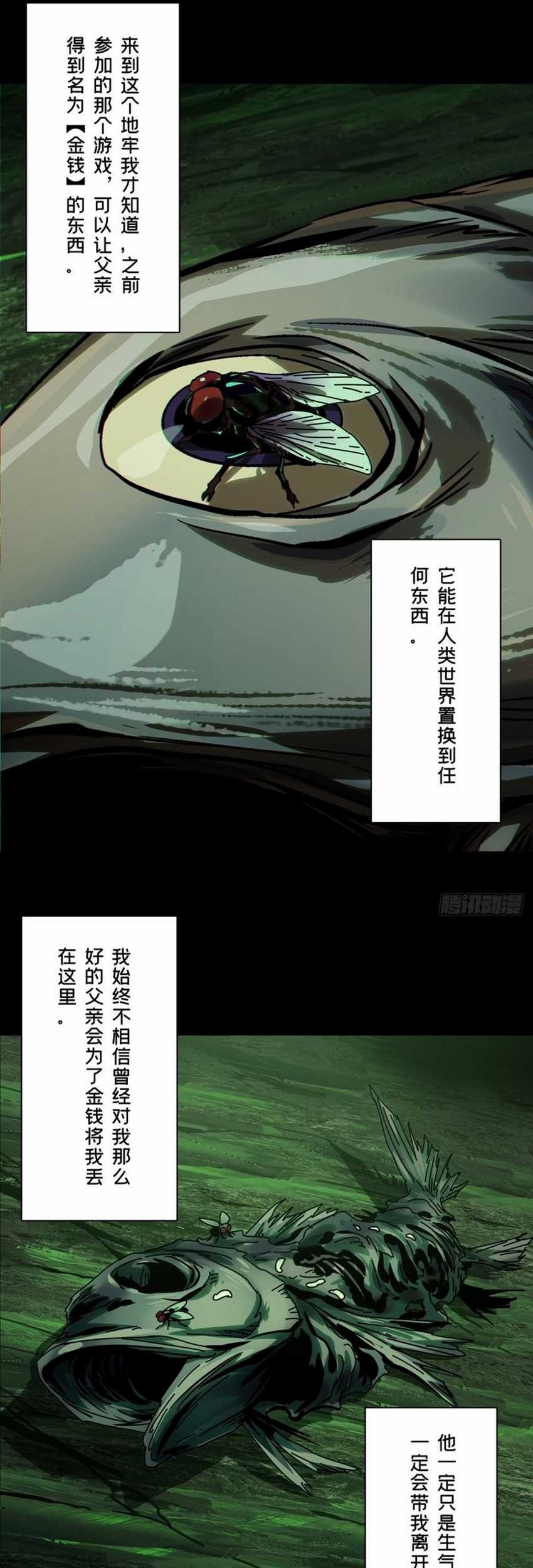 Elephant Invisible Chapter 167 - halaman 21