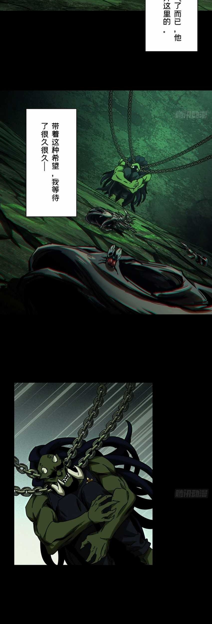 Elephant Invisible Chapter 167 - halaman 22