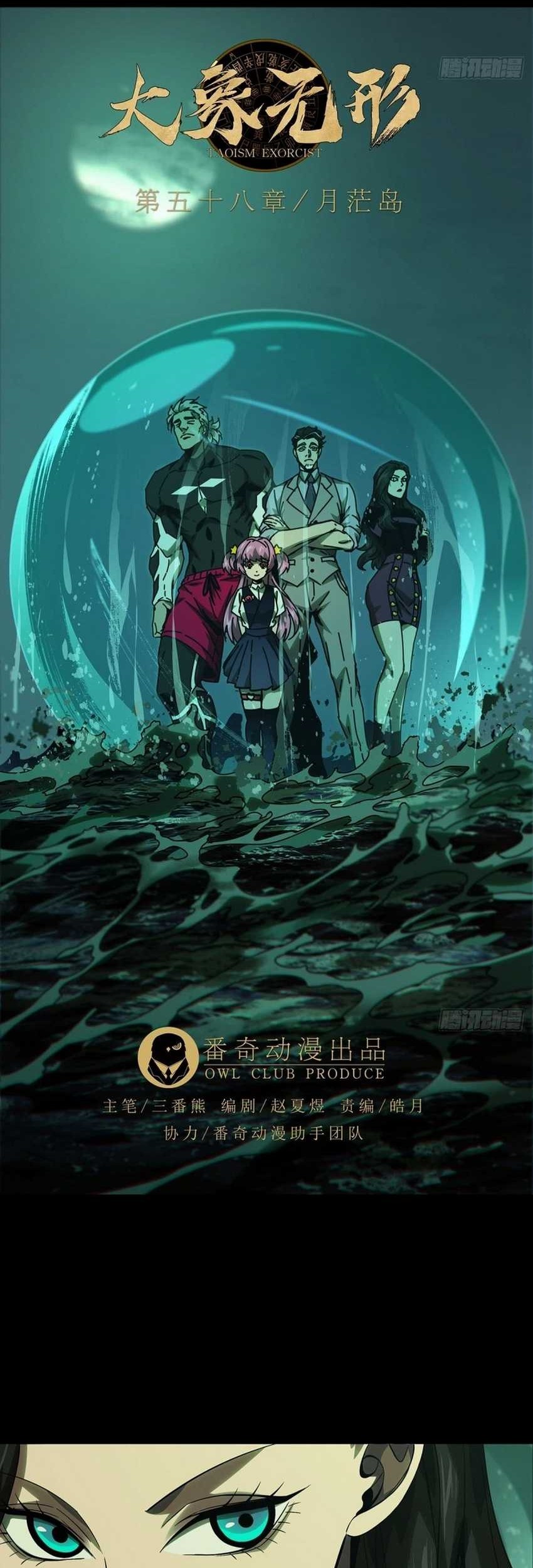 Elephant Invisible Chapter 172 - halaman 28