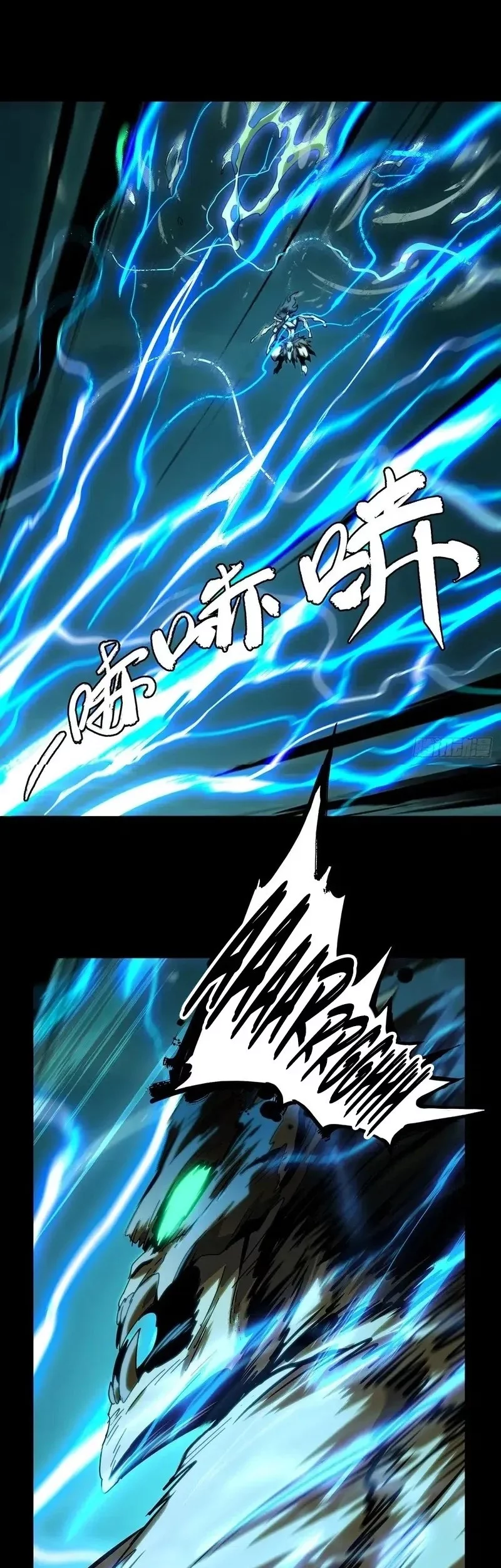 Elephant Invisible Chapter 192 - halaman 19