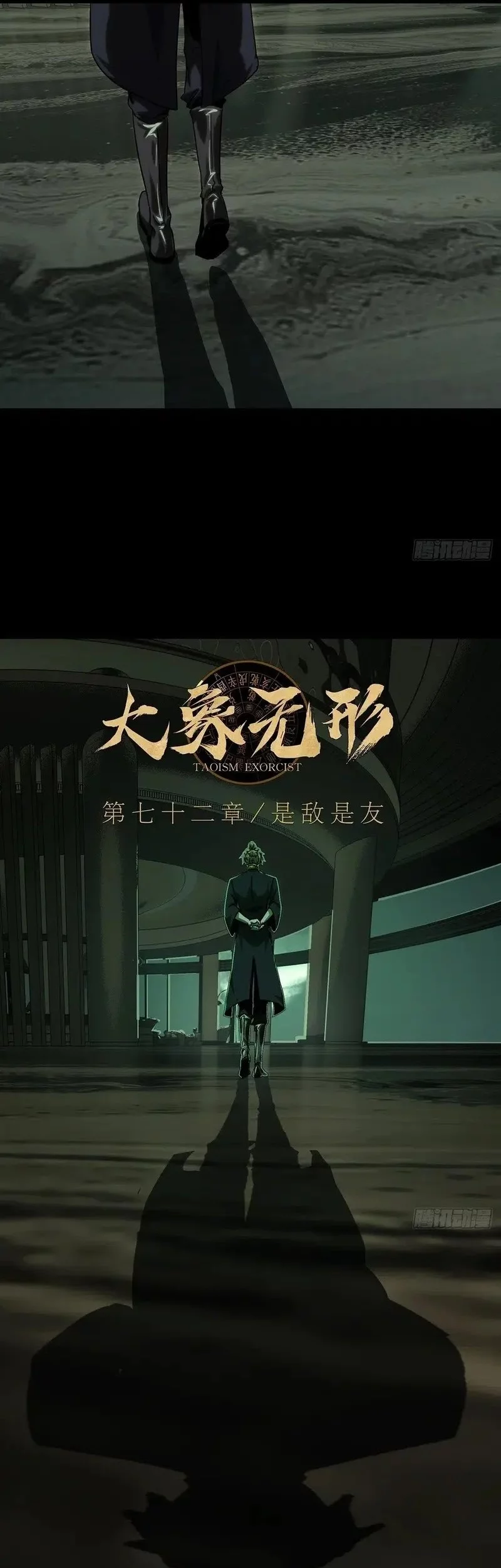 Elephant Invisible Chapter 212 - halaman 9