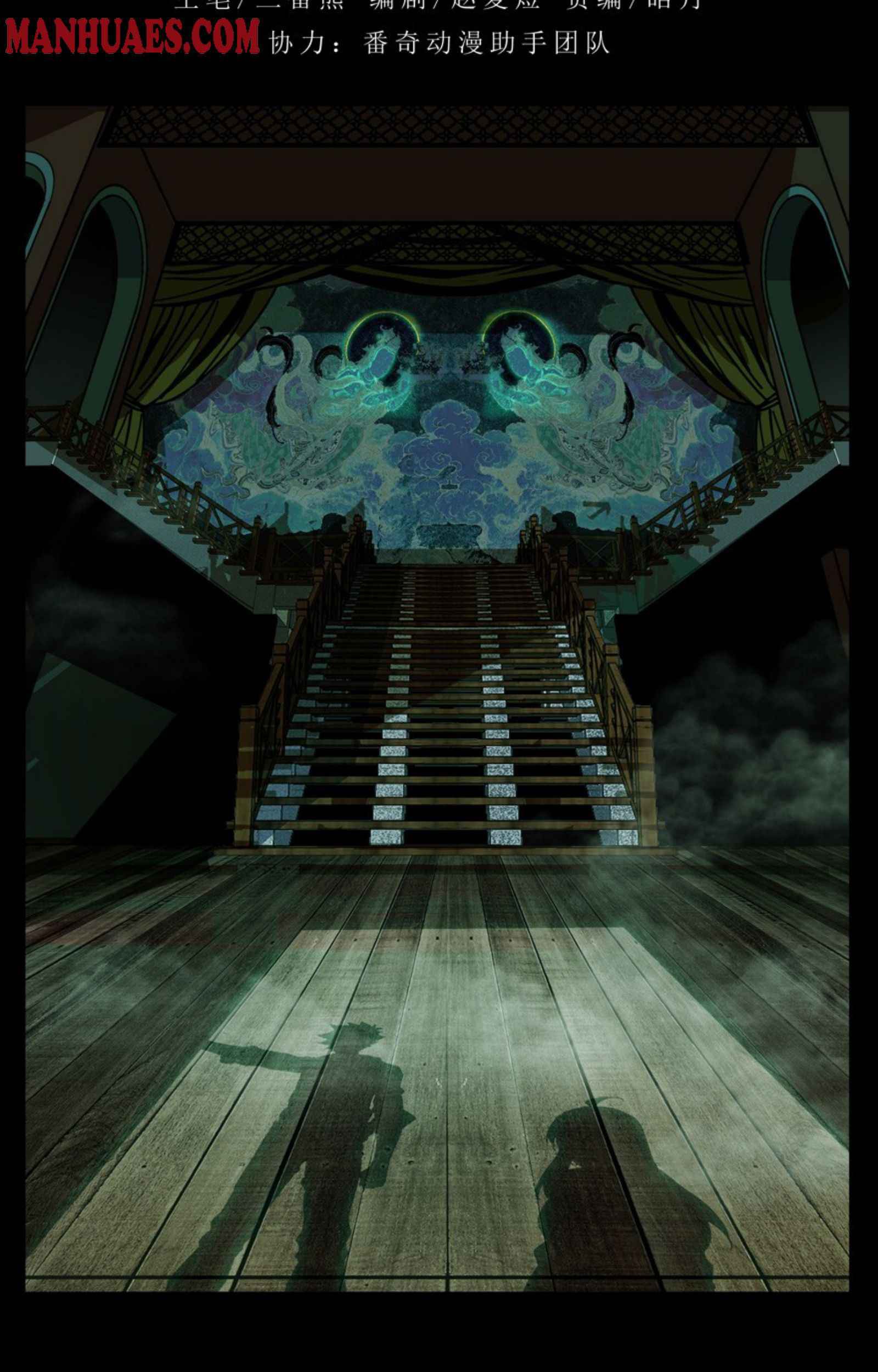 Elephant Invisible Chapter 41 - halaman 17