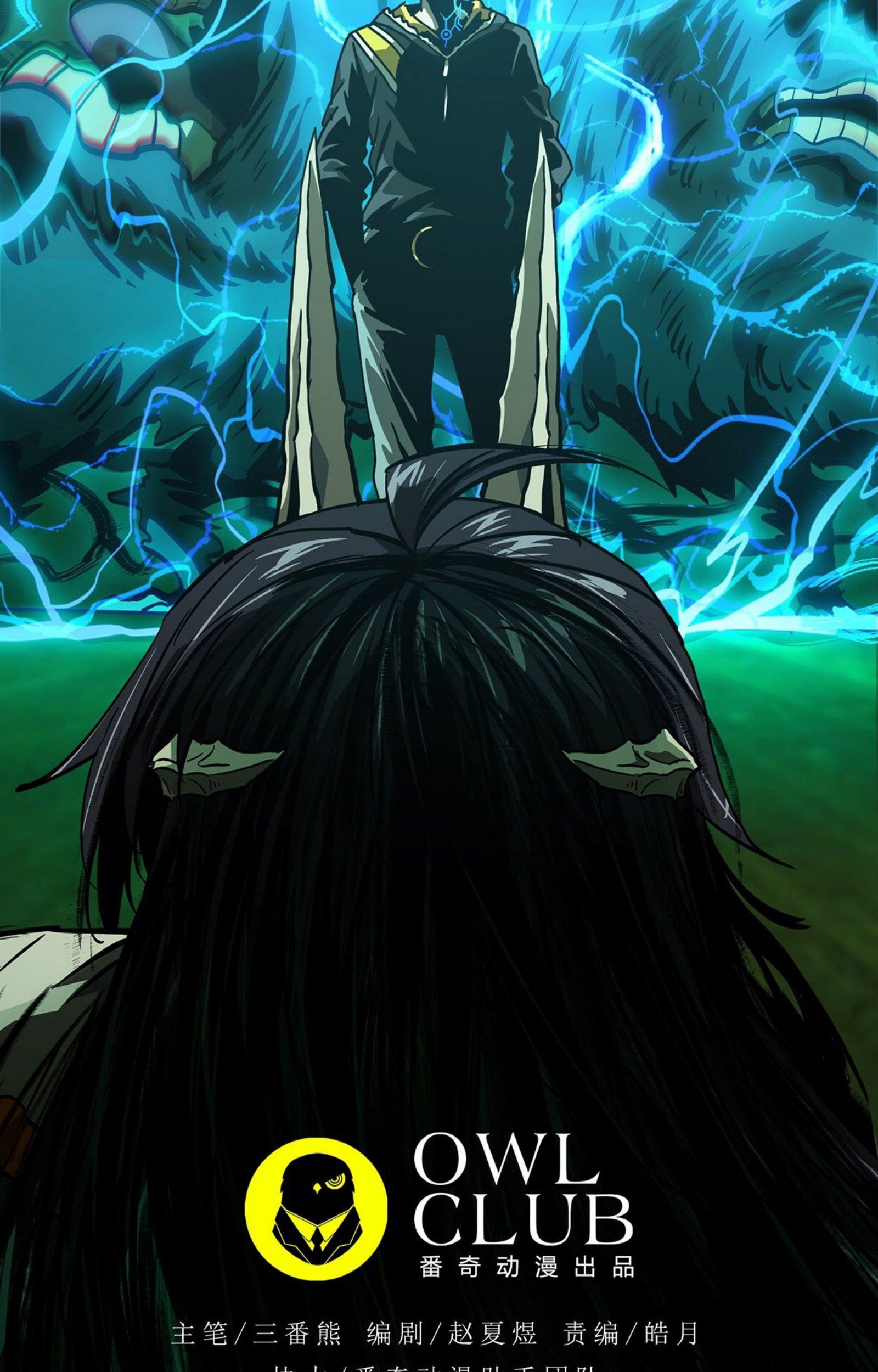 Elephant Invisible Chapter 50 - halaman 3