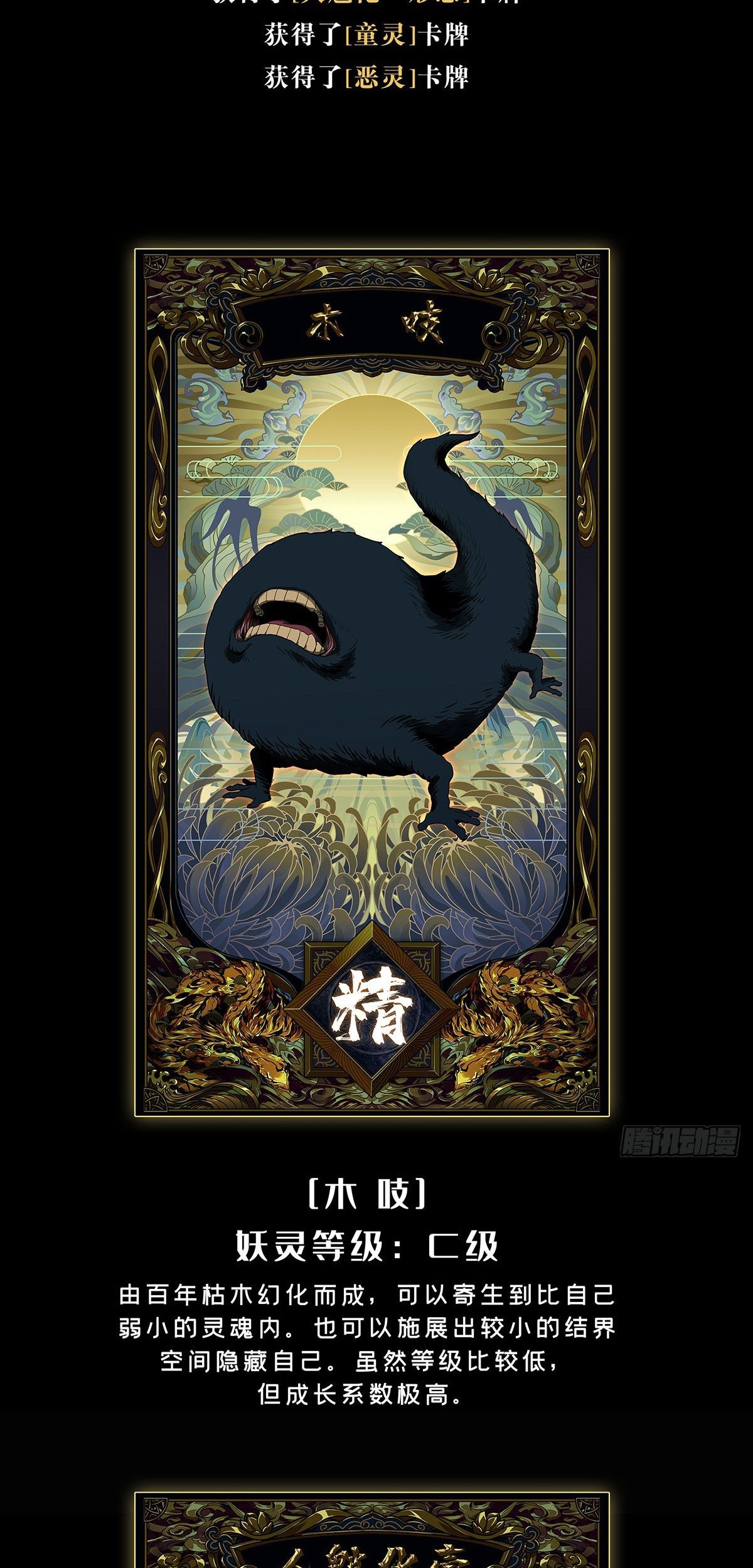 Elephant Invisible Chapter 53 - halaman 37