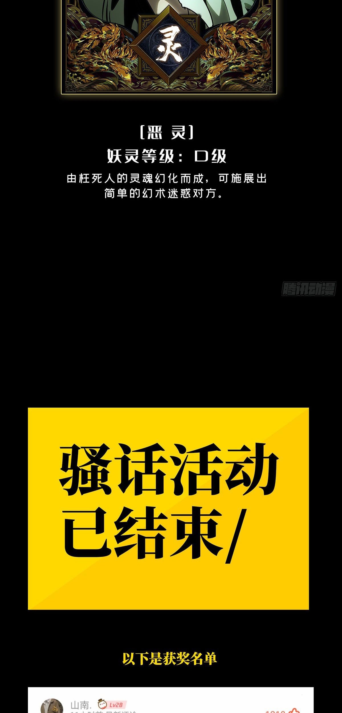 Elephant Invisible Chapter 53 - halaman 40