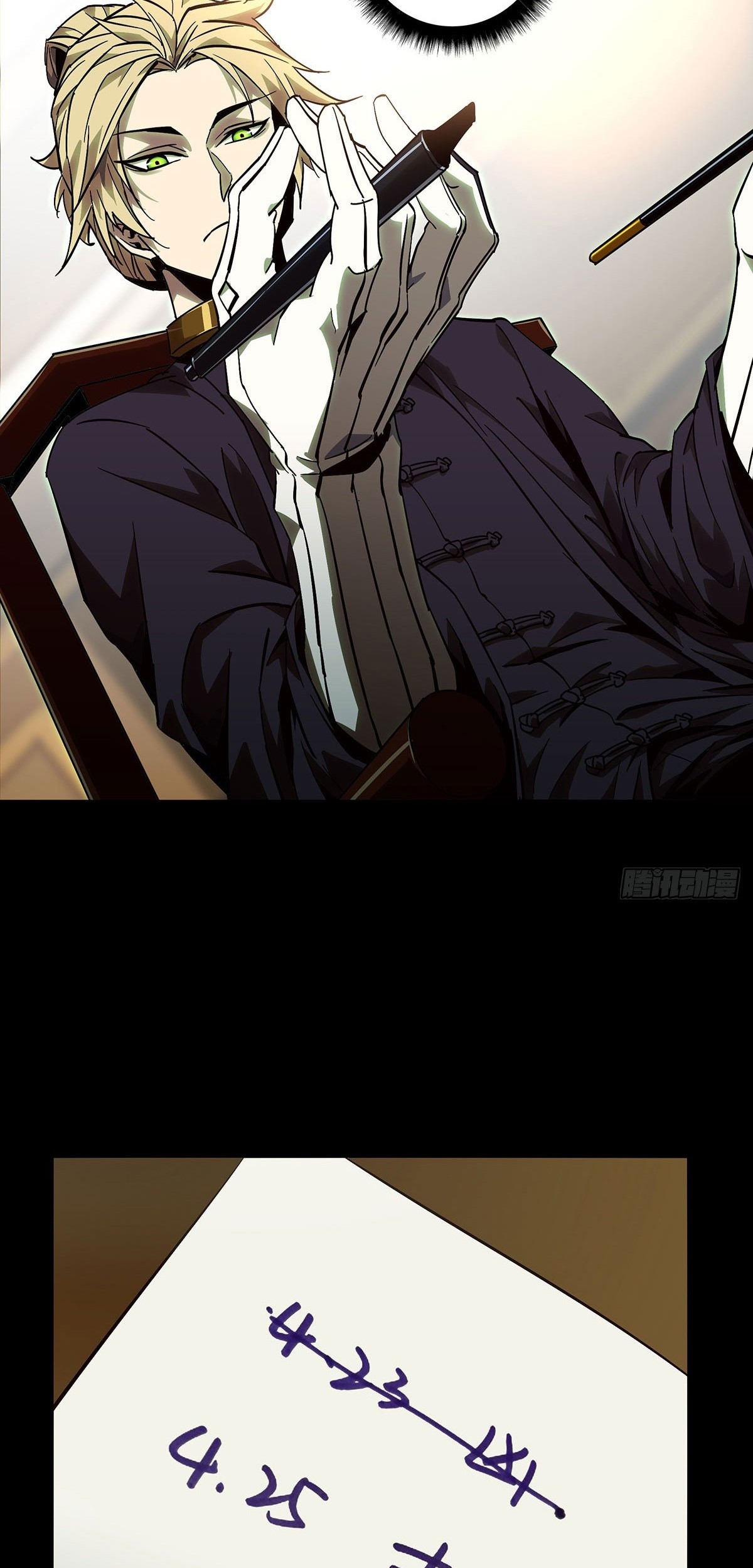 Elephant Invisible Chapter 56 - halaman 23