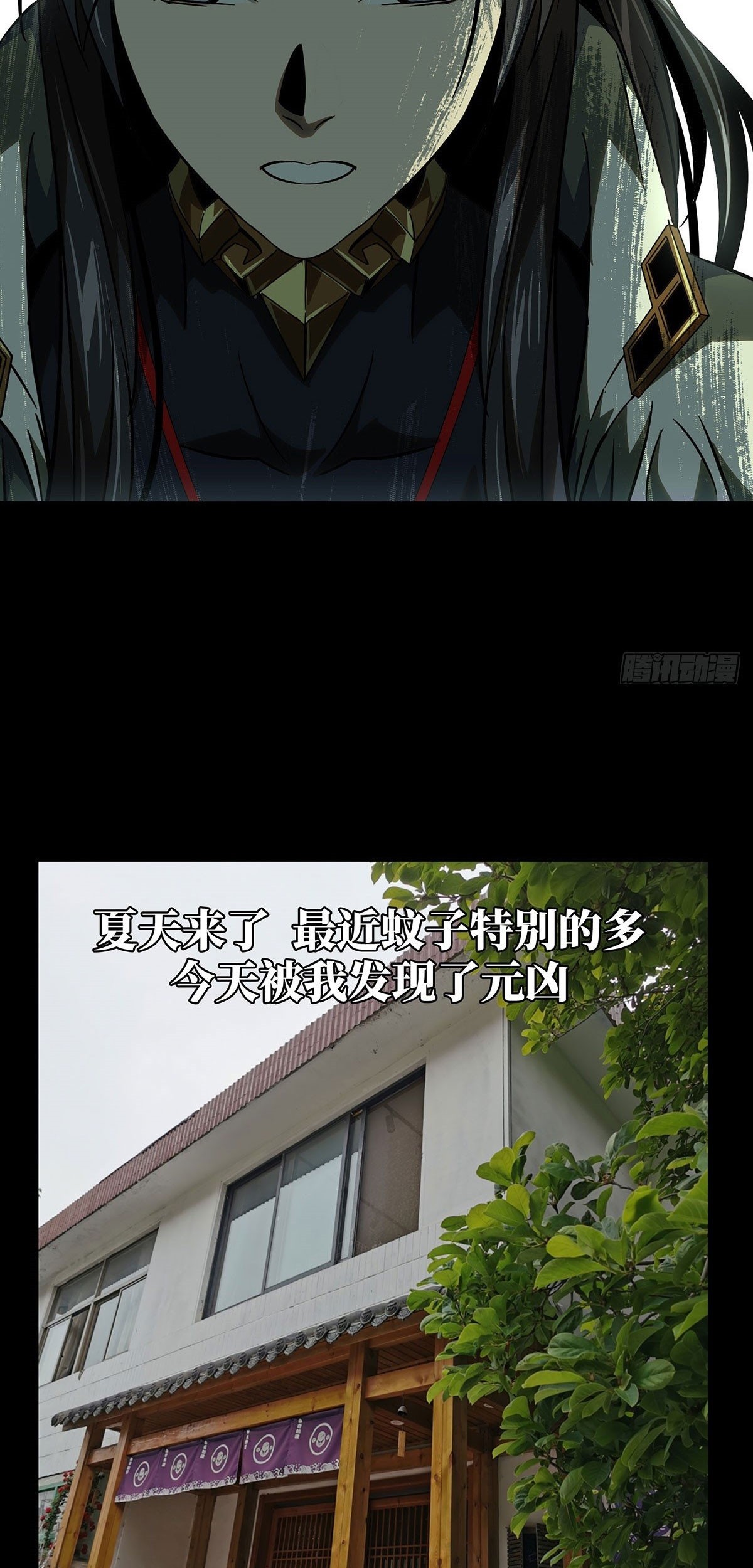 Elephant Invisible Chapter 59 - halaman 30