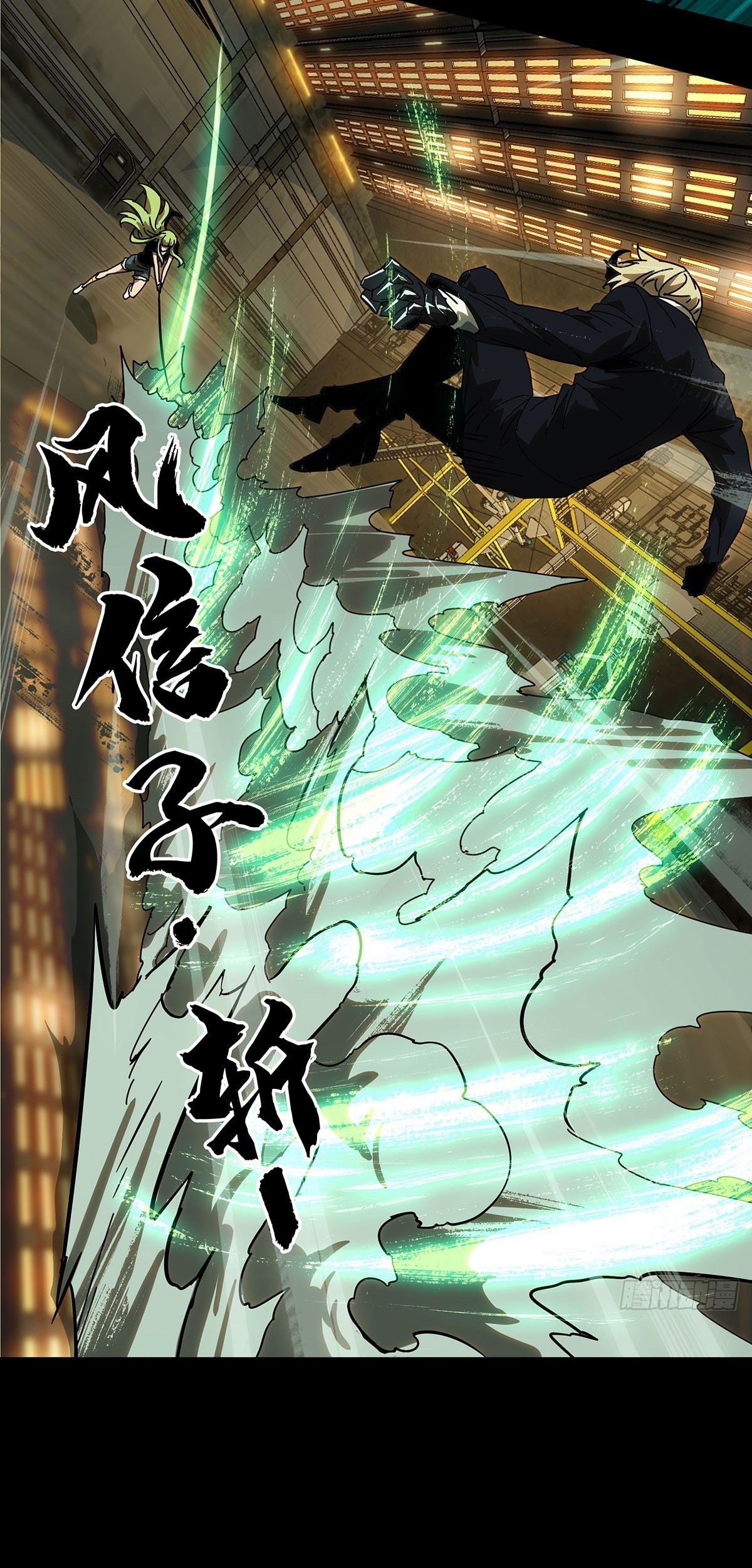 Elephant Invisible Chapter 63 - halaman 21
