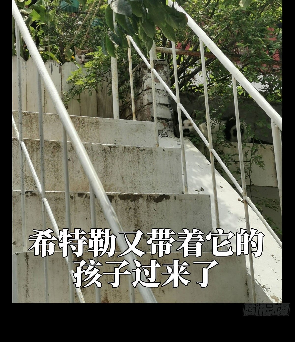 Elephant Invisible Chapter 66 - halaman 36