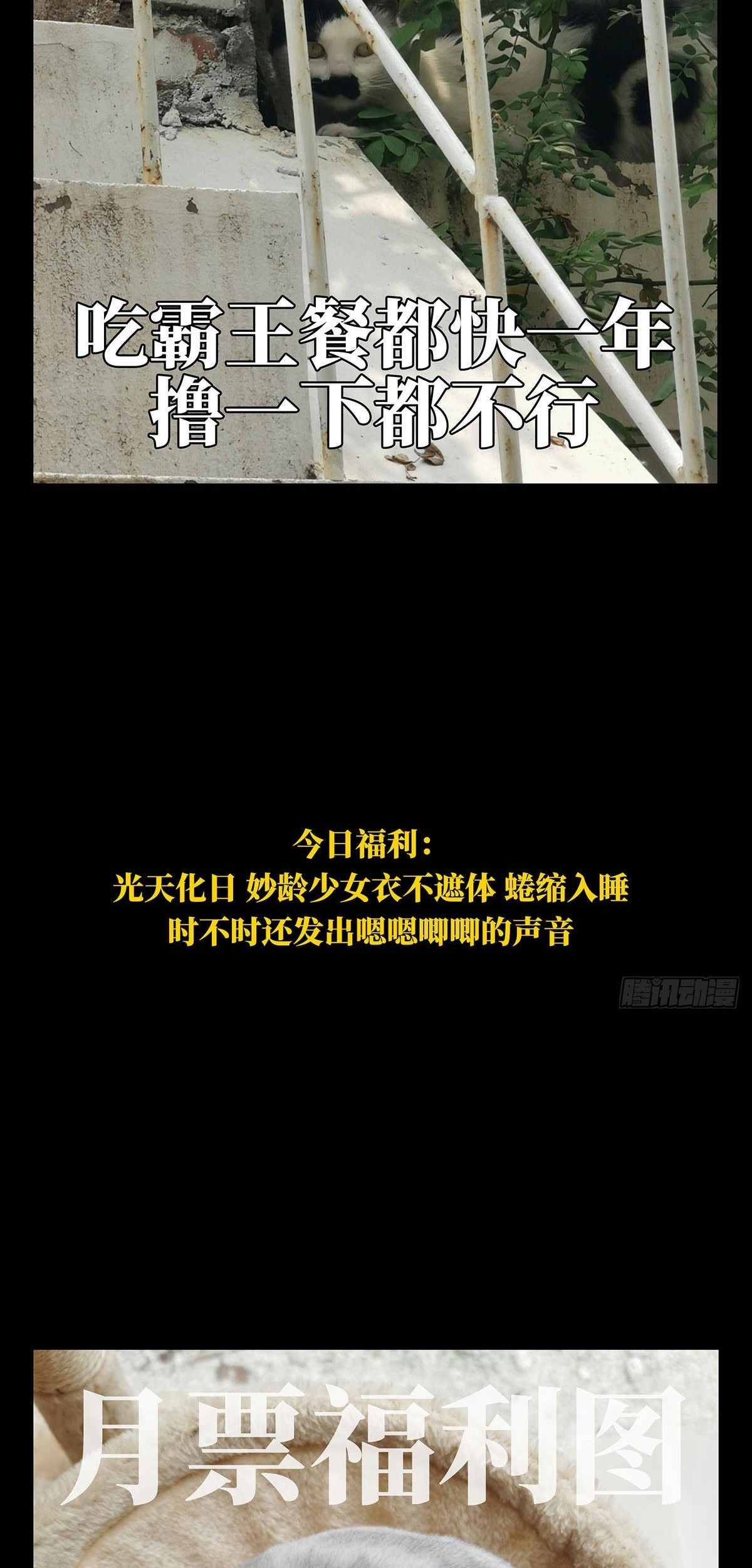 Elephant Invisible Chapter 66 - halaman 38