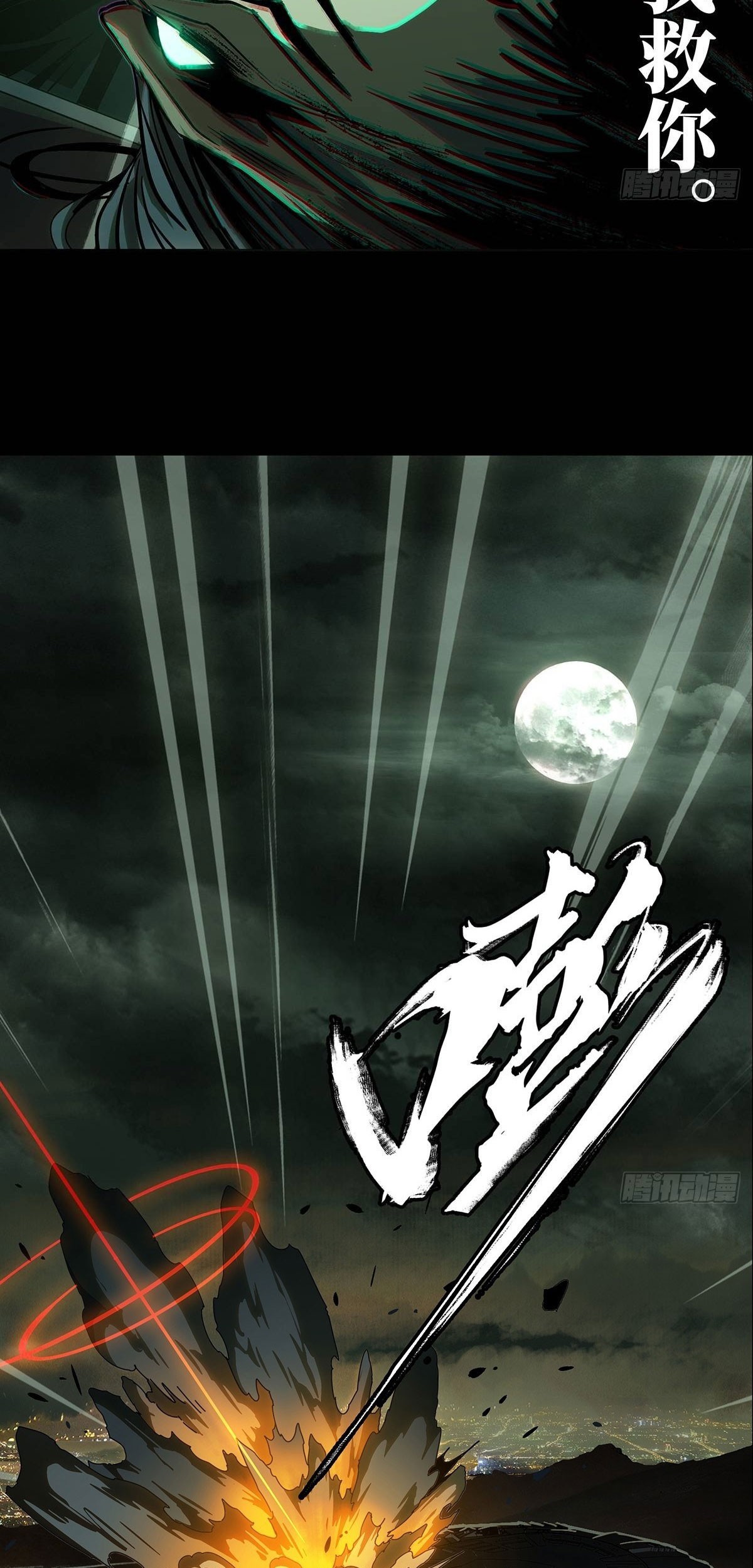 Elephant Invisible Chapter 68 - halaman 35
