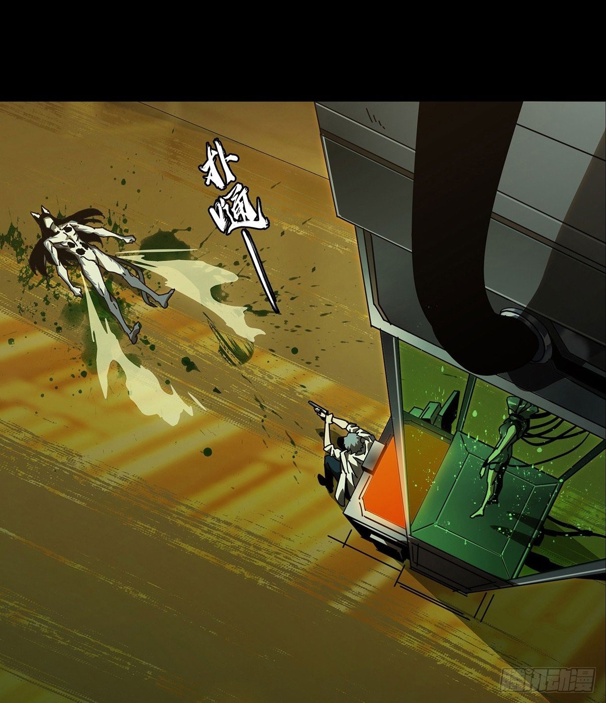 Elephant Invisible Chapter 74 - halaman 26