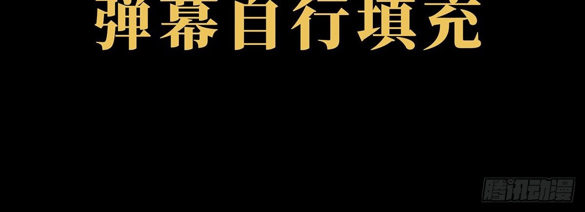 Elephant Invisible Chapter 74 - halaman 33