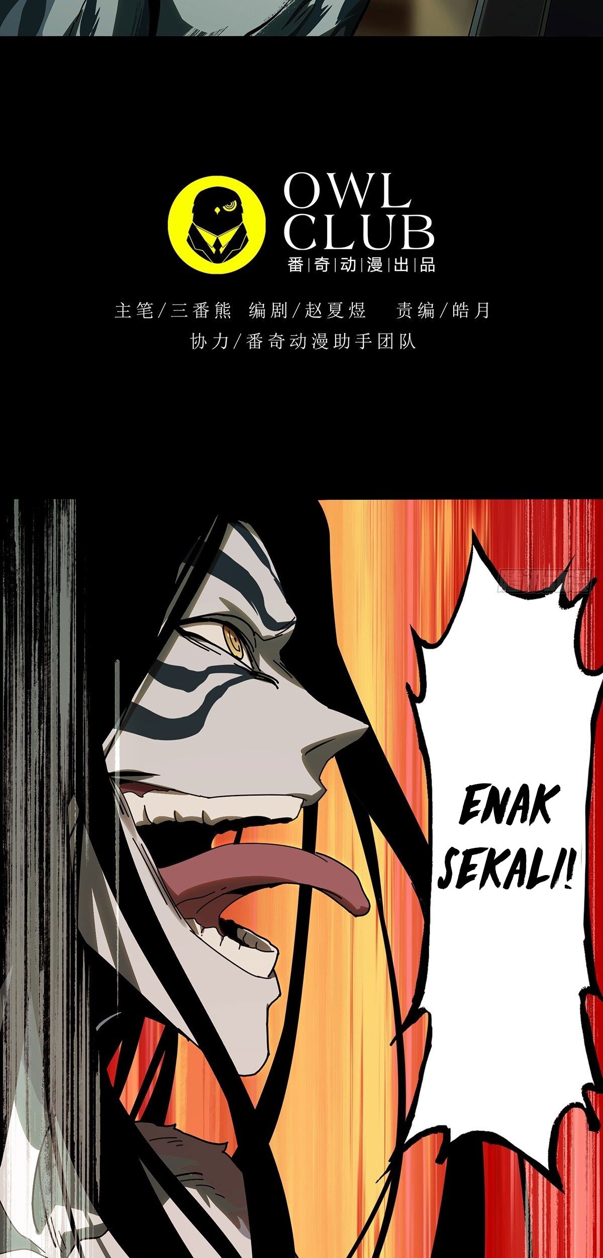 Elephant Invisible Chapter 74 - halaman 5