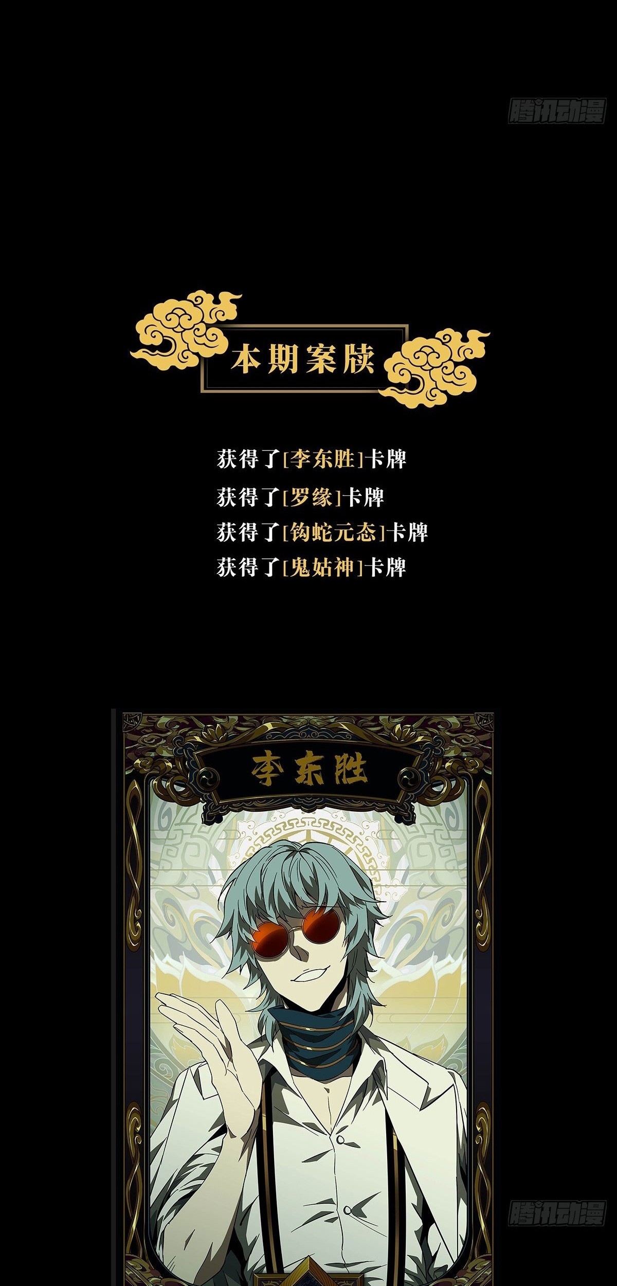 Elephant Invisible Chapter 76 - halaman 28