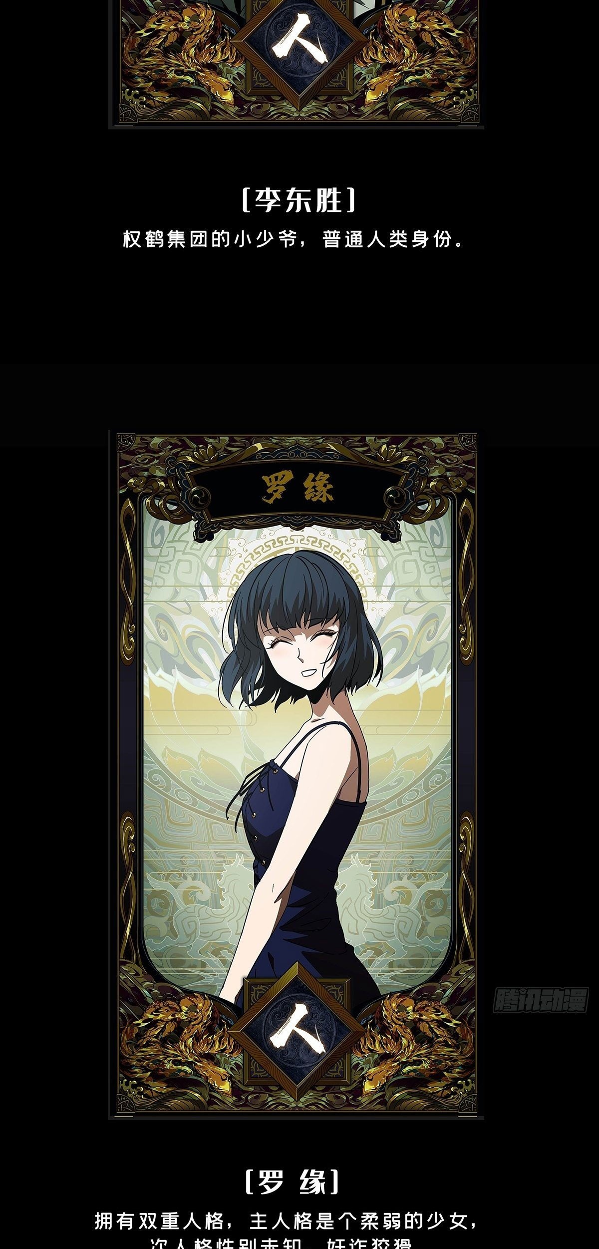Elephant Invisible Chapter 76 - halaman 29