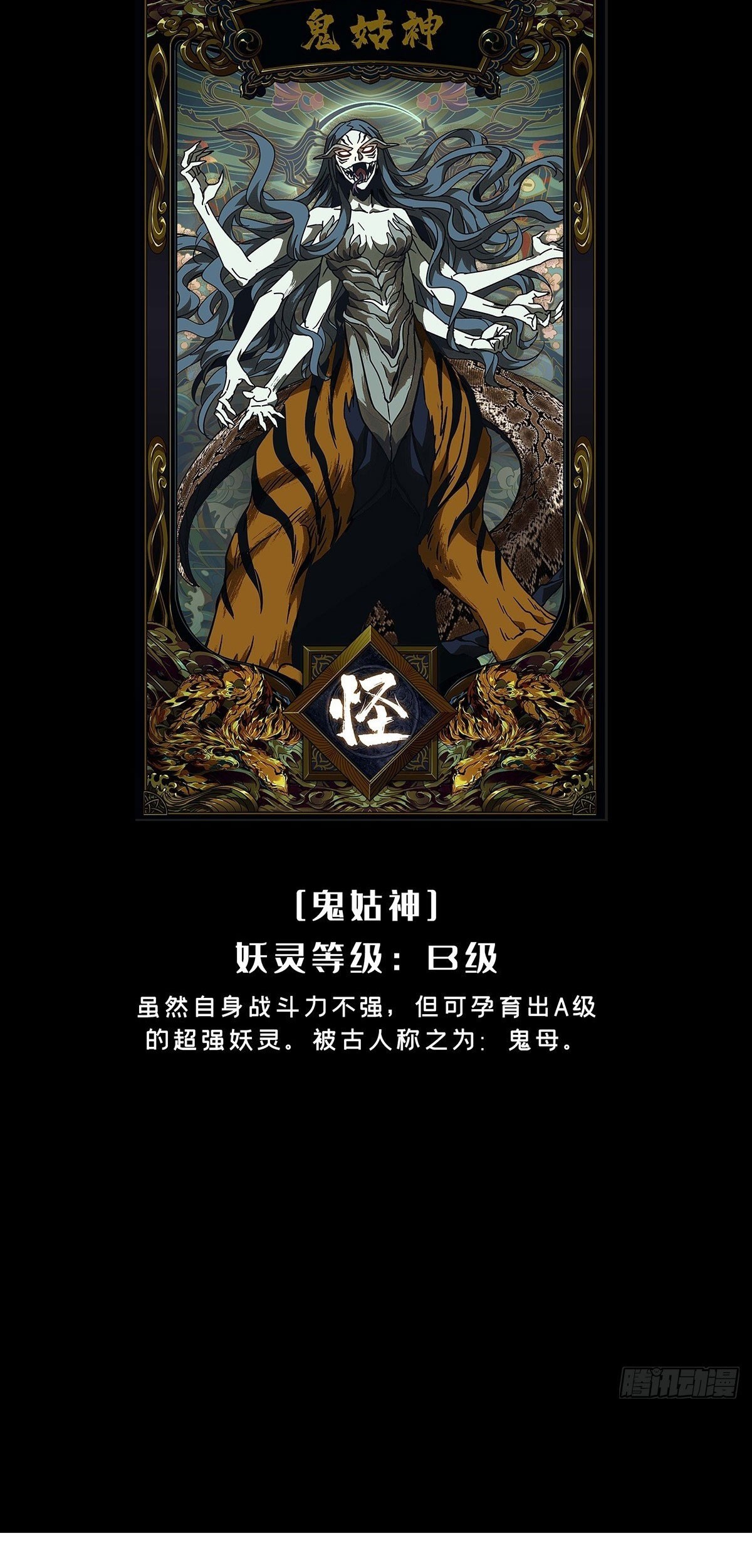 Elephant Invisible Chapter 76 - halaman 31