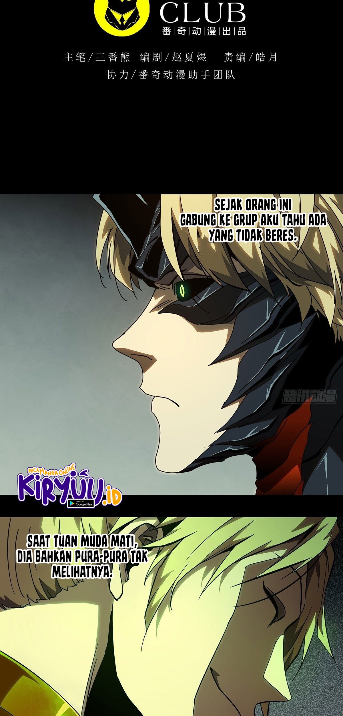Elephant Invisible Chapter 77 - halaman 3