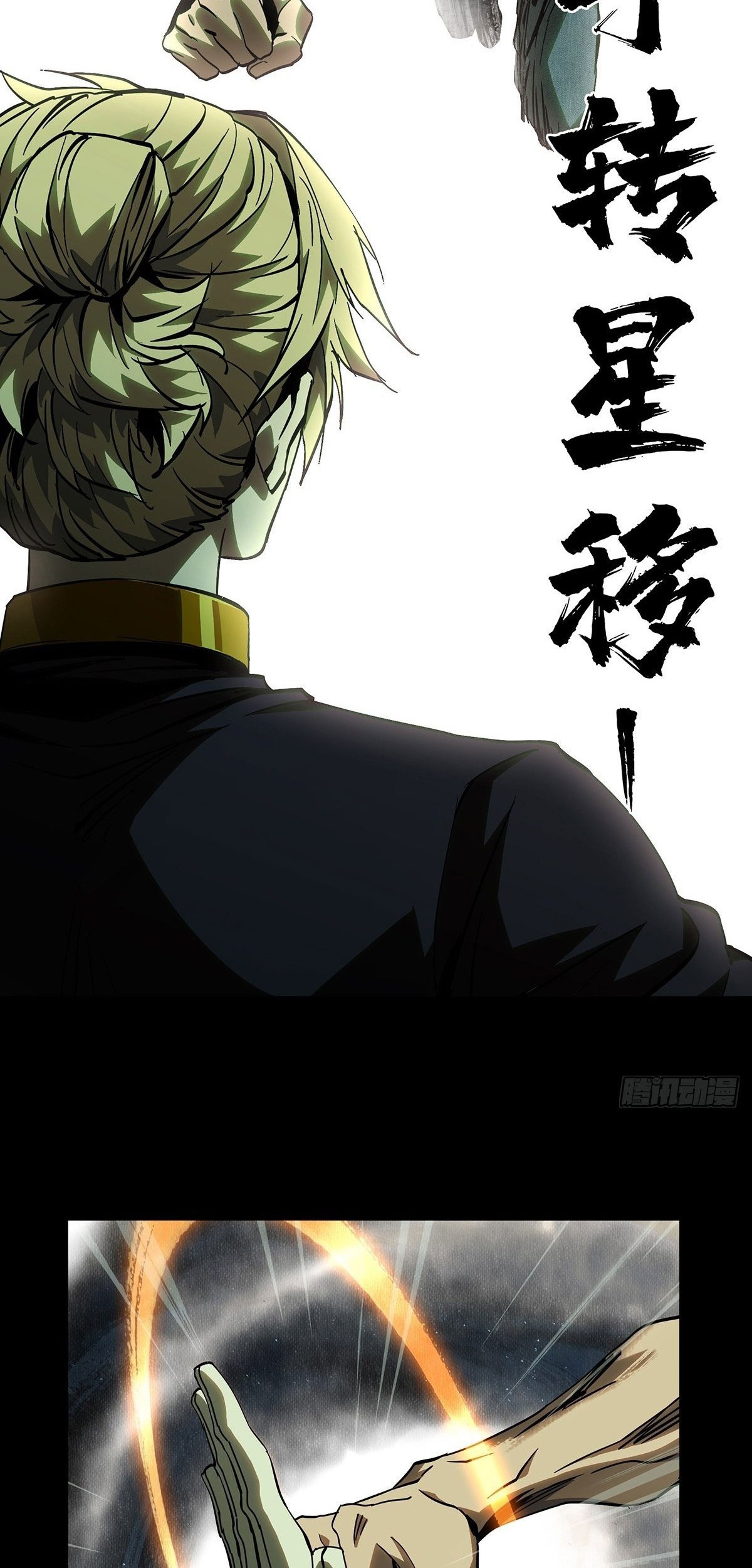 Elephant Invisible Chapter 78 - halaman 2