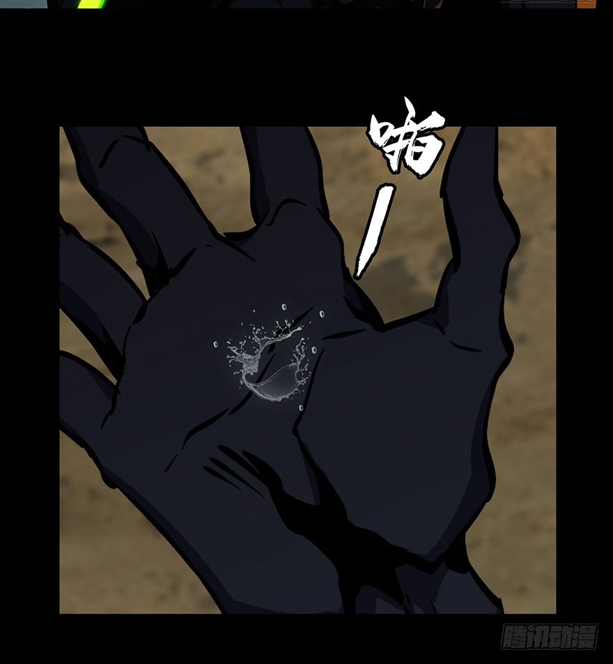 Elephant Invisible Chapter 8 - halaman 3