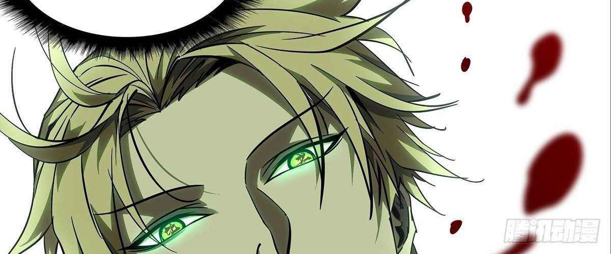 Elephant Invisible Chapter 82 - halaman 7
