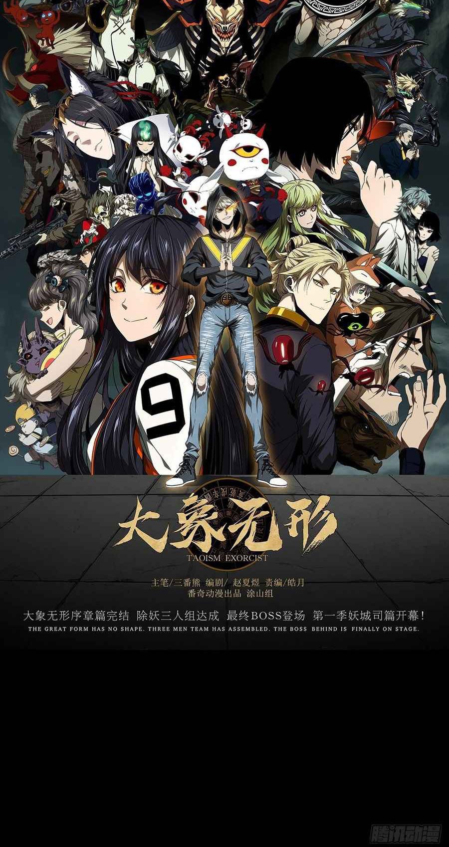 Elephant Invisible Chapter 88 - halaman 60