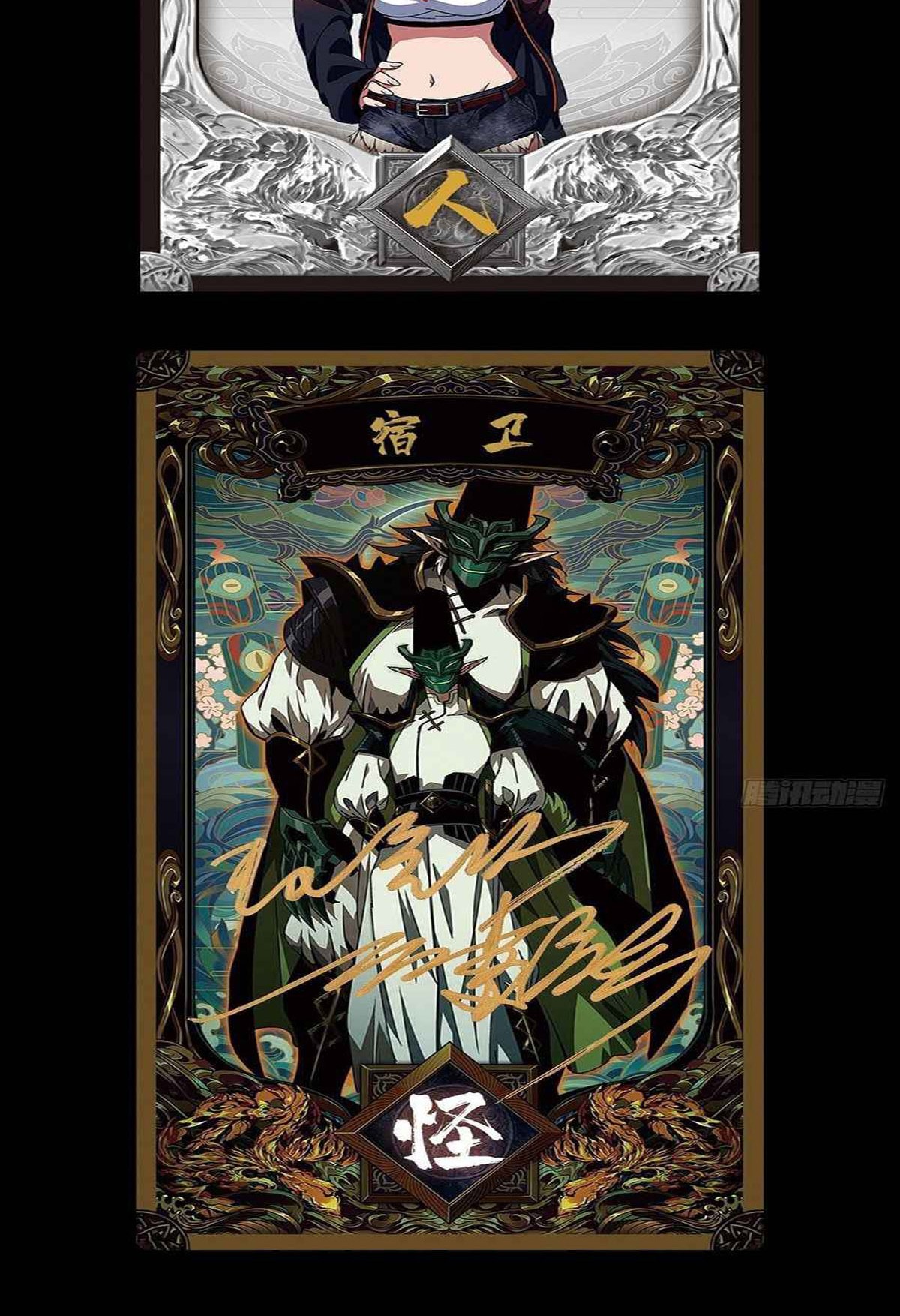 Elephant Invisible Chapter 92 - halaman 41
