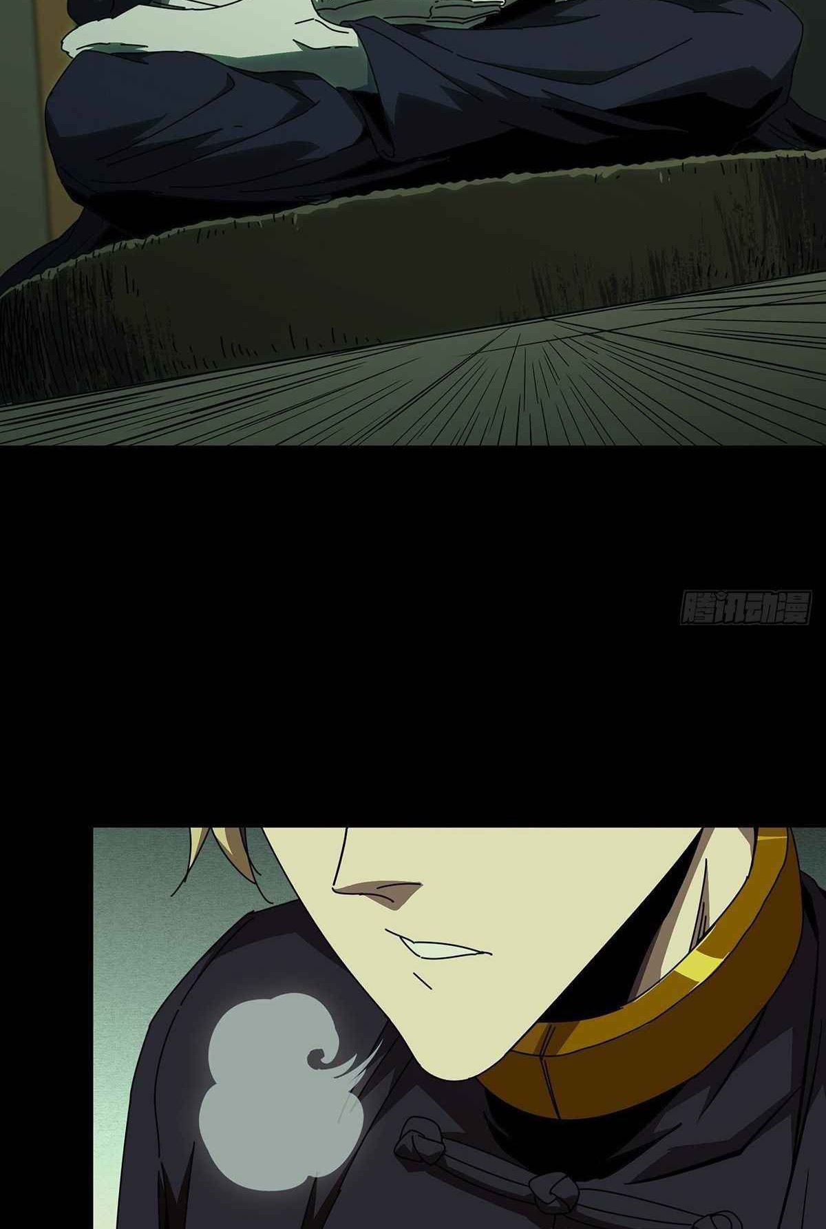 Elephant Invisible Chapter 94 - halaman 23