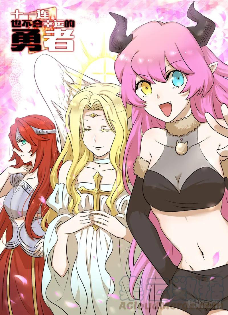 Eleventh Consecutive Brave Chapter 4 - halaman 2