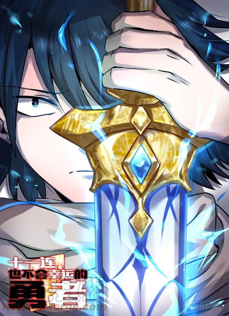 Eleventh Consecutive Brave Chapter 5 - halaman 2