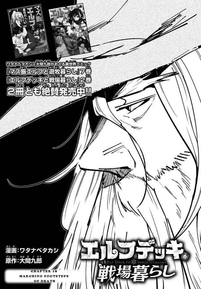 Elf Deck to Senjougurashi Chapter 10 - halaman 2