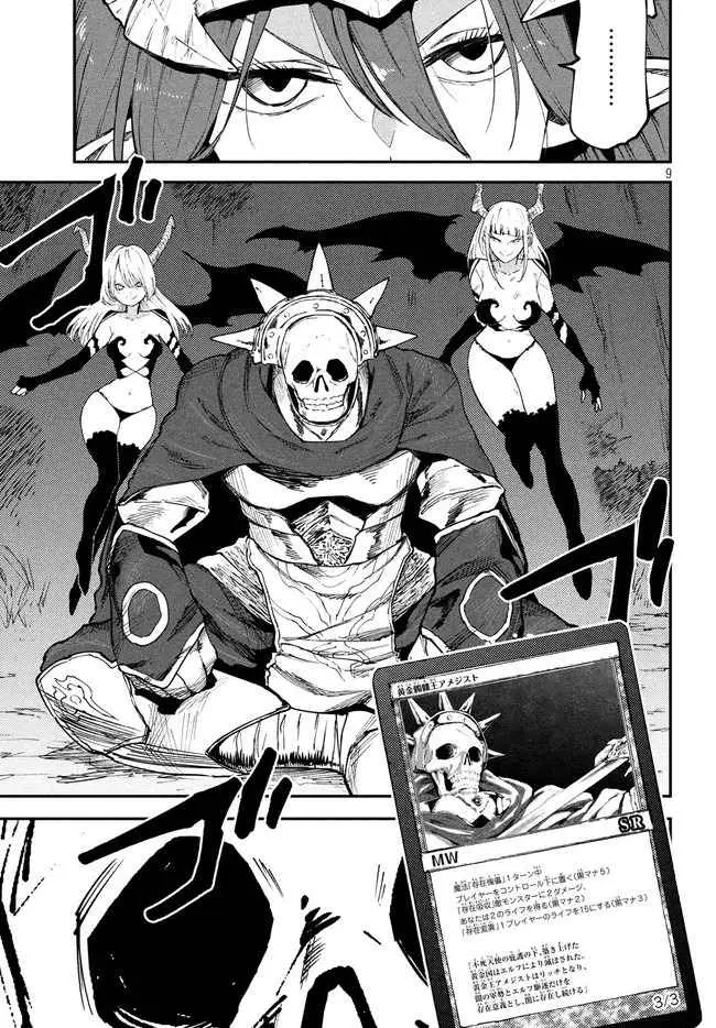 Elf Deck to Senjougurashi Chapter 11 - halaman 10