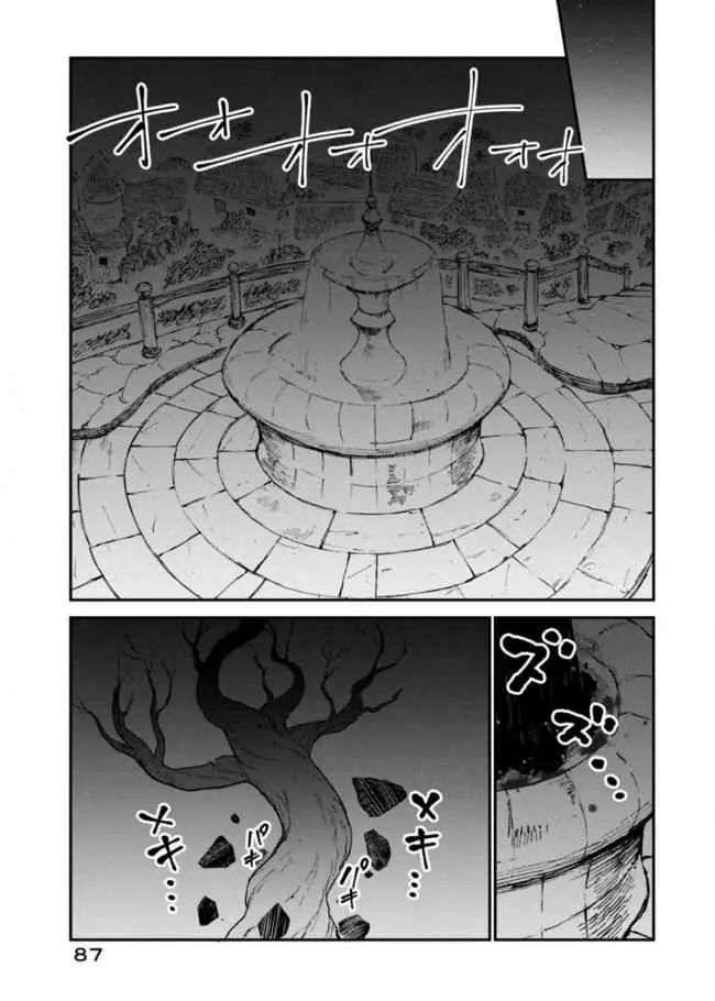 Elf Deck to Senjougurashi Chapter 11 - halaman 18