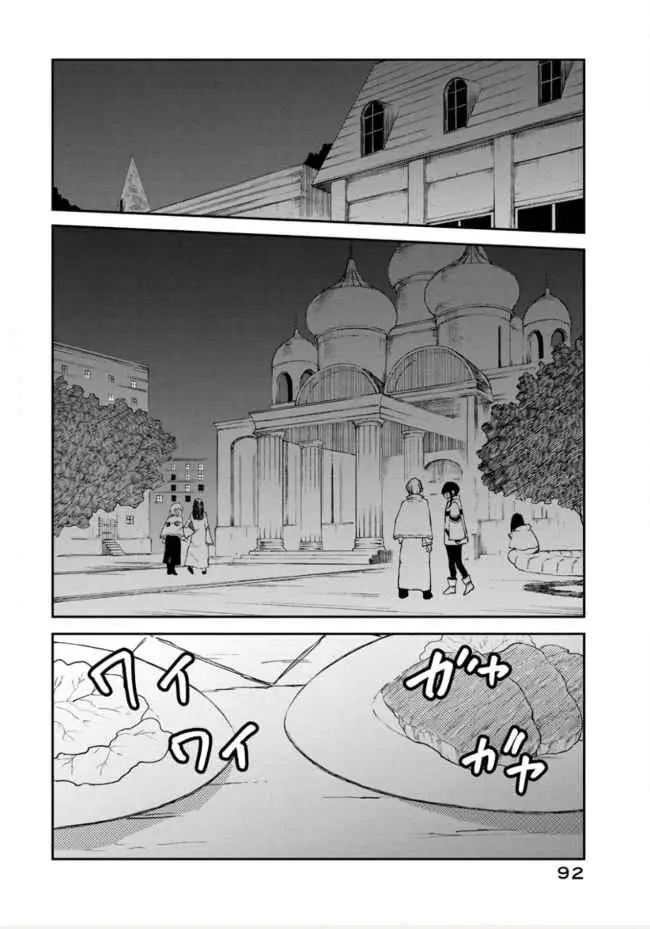 Elf Deck to Senjougurashi Chapter 11 - halaman 23
