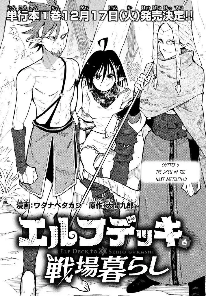 Elf Deck to Senjougurashi Chapter 5 - halaman 3