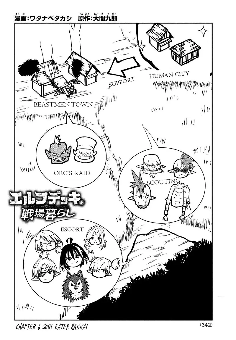 Elf Deck to Senjougurashi Chapter 6 - halaman 3