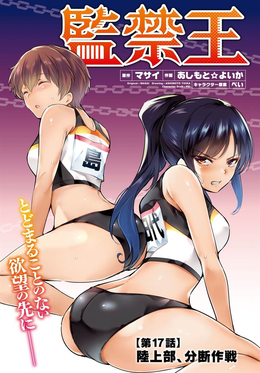 Elf ga Gendai ni Itara Chapter 1 - halaman 2