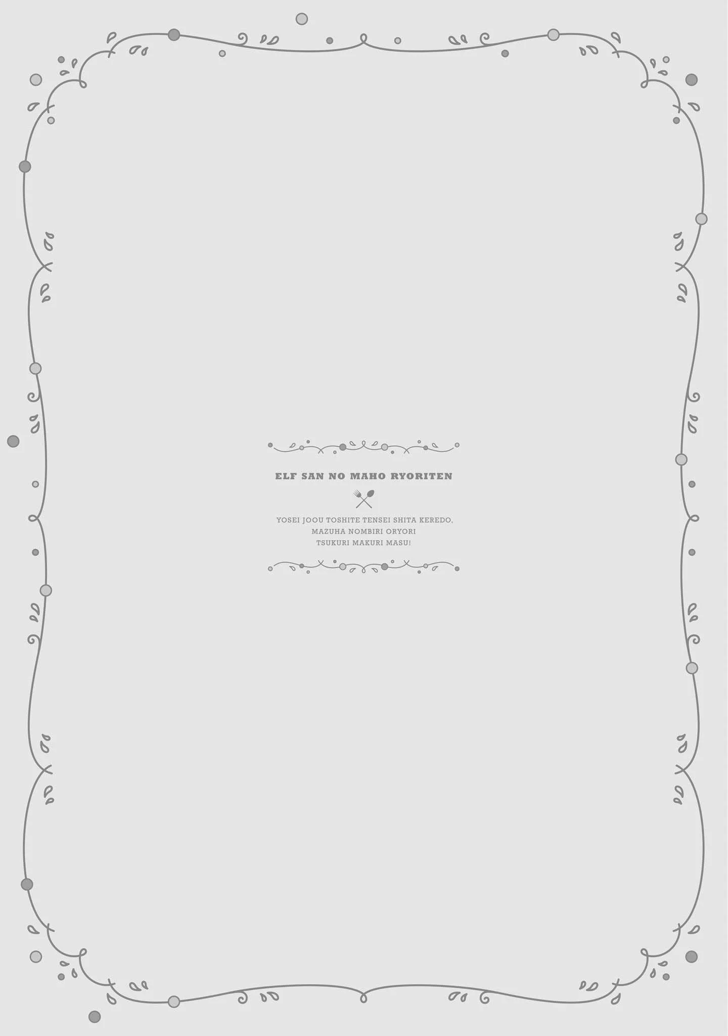 Elf-san no Mahou Ryouriten: Yousei Joou toshite Tensei shita keredo, Mazu wa Nonbiri Oryouri Tsukurimakurimasu! Chapter 2 - halaman 25