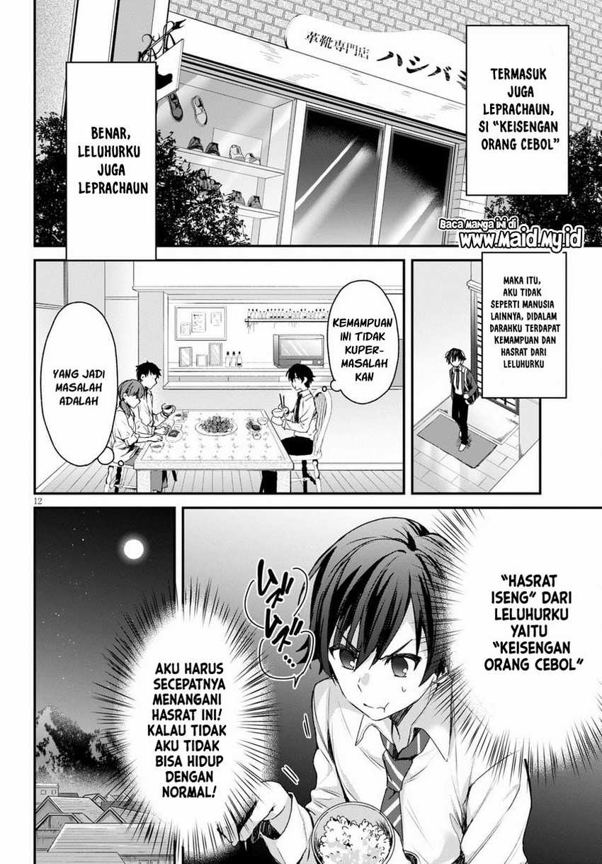 Elf wa Yoru wo Omachikane Chapter 1 - halaman 17