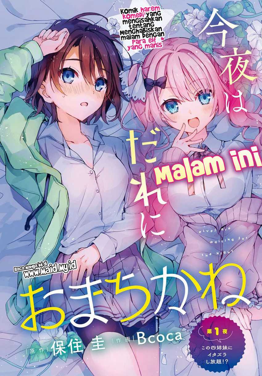 Elf wa Yoru wo Omachikane Chapter 1 - halaman 3