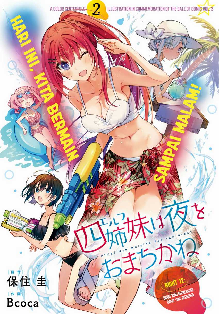 Elf wa Yoru wo Omachikane Chapter 12 - halaman 3