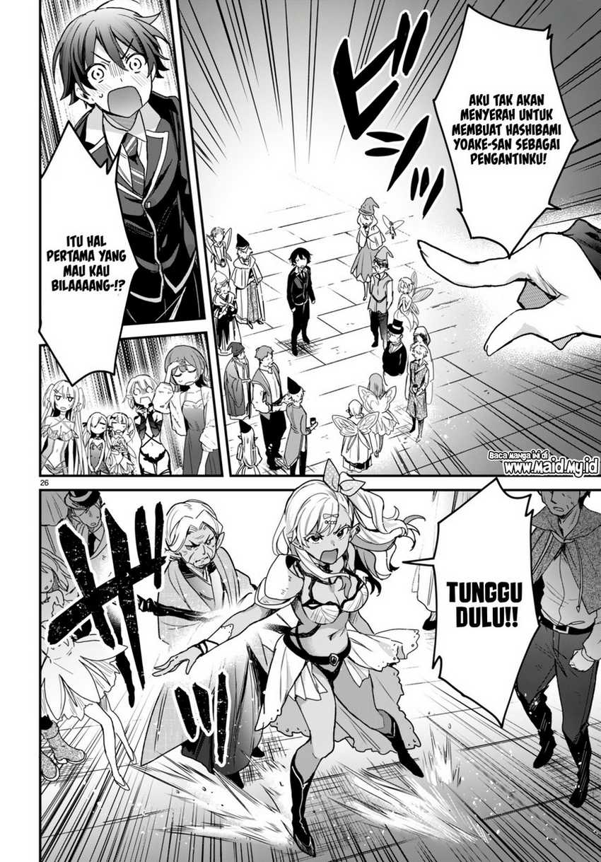 Elf wa Yoru wo Omachikane Chapter 18 - halaman 27