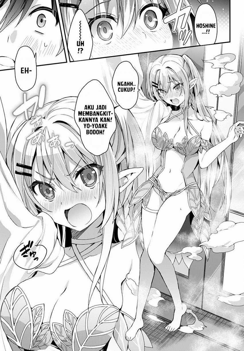 Elf wa Yoru wo Omachikane Chapter 4 - halaman 33