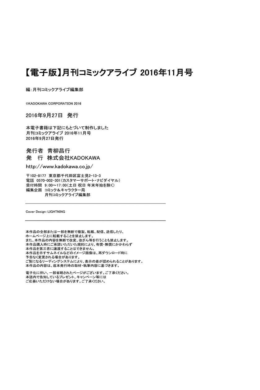 Elf Yome to Hajimeru Isekai Ryoushu Seikatsu Chapter 0 - halaman 11
