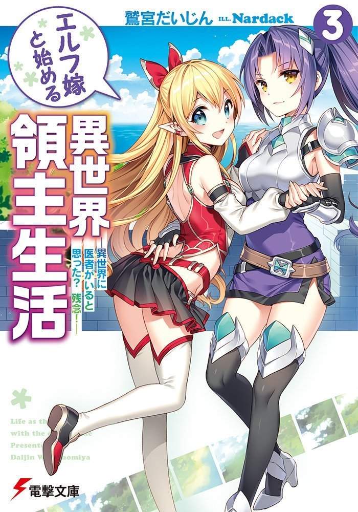 Elf Yome to Hajimeru Isekai Ryoushu Seikatsu Chapter 0 - halaman 2