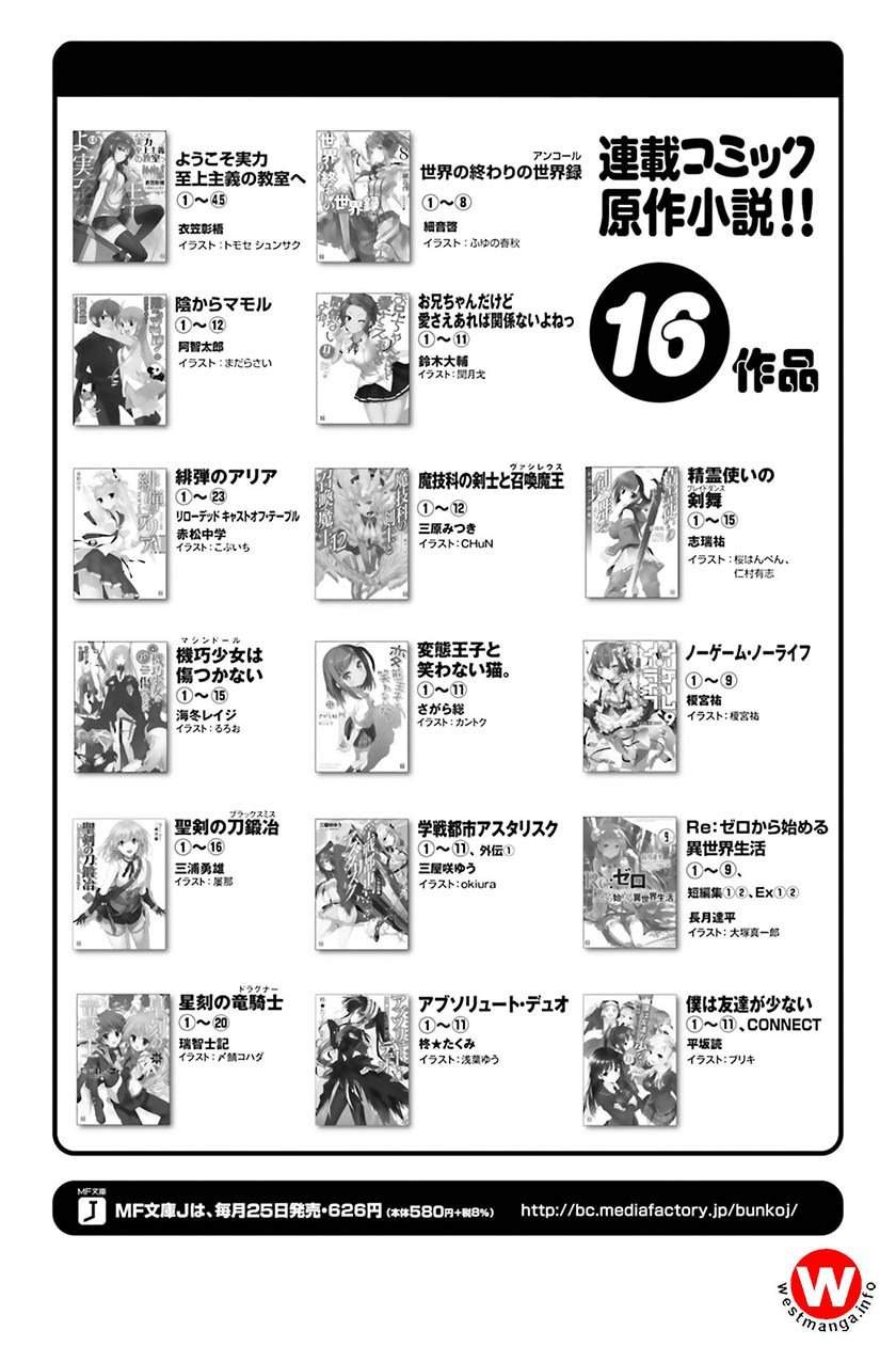 Elf Yome to Hajimeru Isekai Ryoushu Seikatsu Chapter 0 - halaman 4