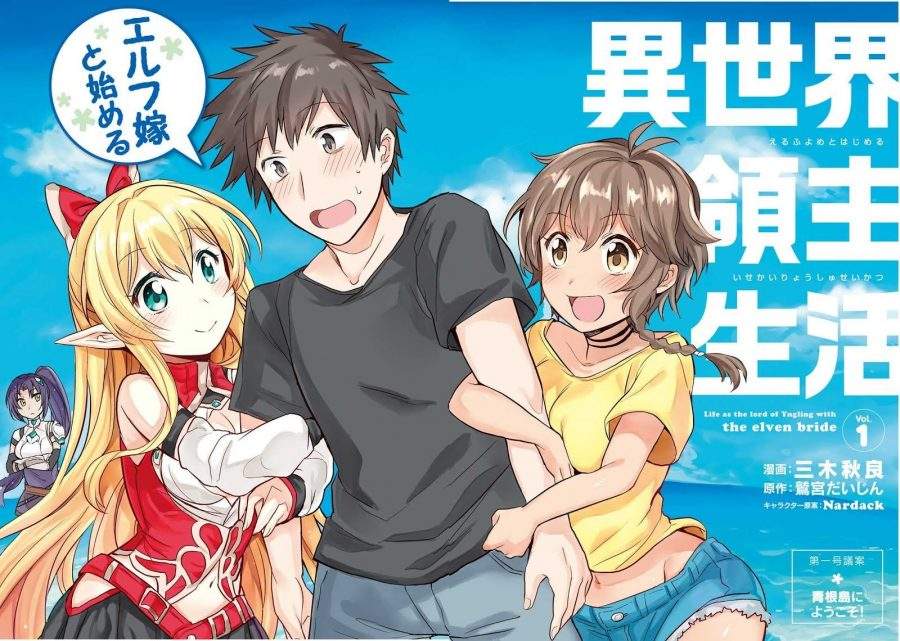 Elf Yome to Hajimeru Isekai Ryoushu Seikatsu Chapter 1 - halaman 1