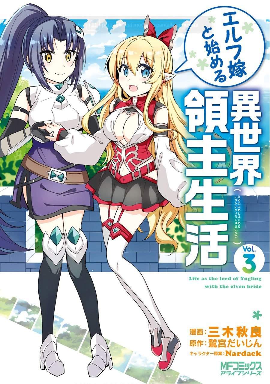 Elf Yome to Hajimeru Isekai Ryoushu Seikatsu Chapter 12 - halaman 2