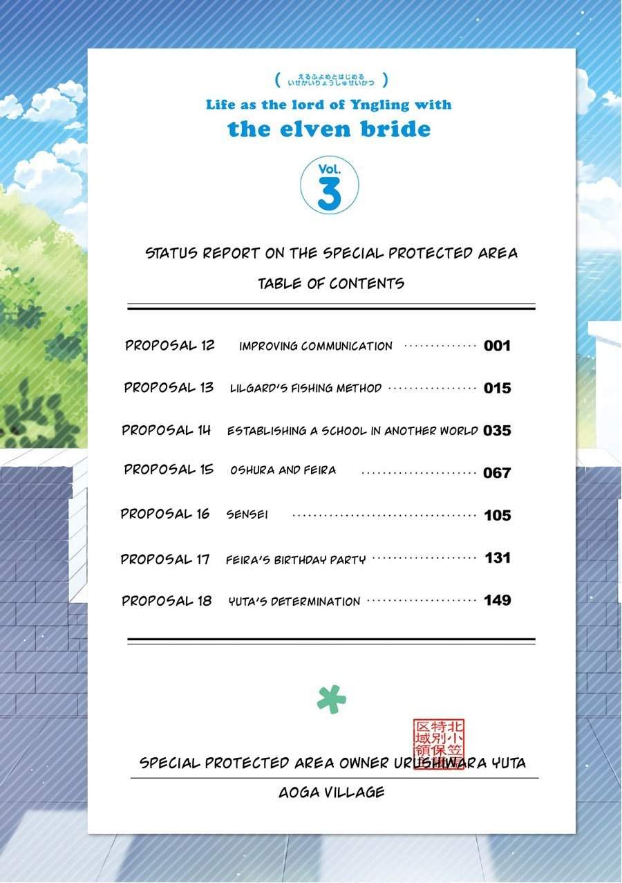 Elf Yome to Hajimeru Isekai Ryoushu Seikatsu Chapter 12 - halaman 5