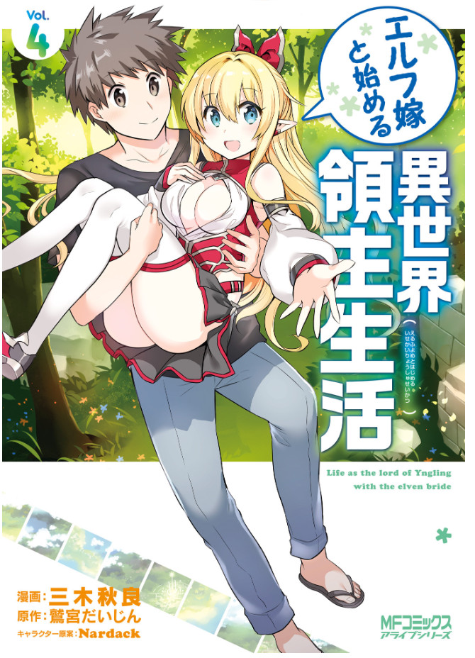Elf Yome to Hajimeru Isekai Ryoushu Seikatsu Chapter 19 - halaman 2